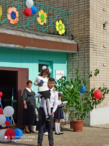 День Знаний - 2024.